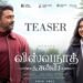 Pattampoochi Song Lyrics – Vishwanath And Sons Movie Tamil